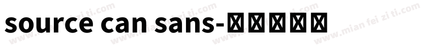 source can sans字体转换